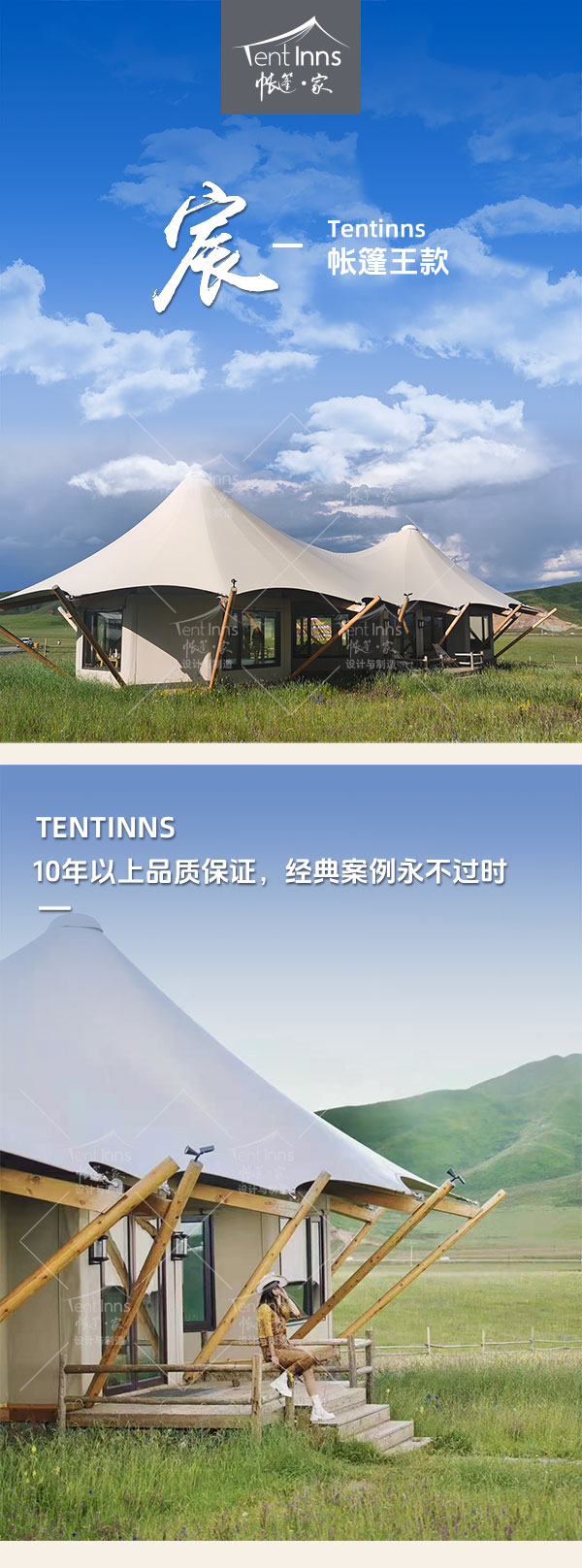帐篷王款_01.jpg