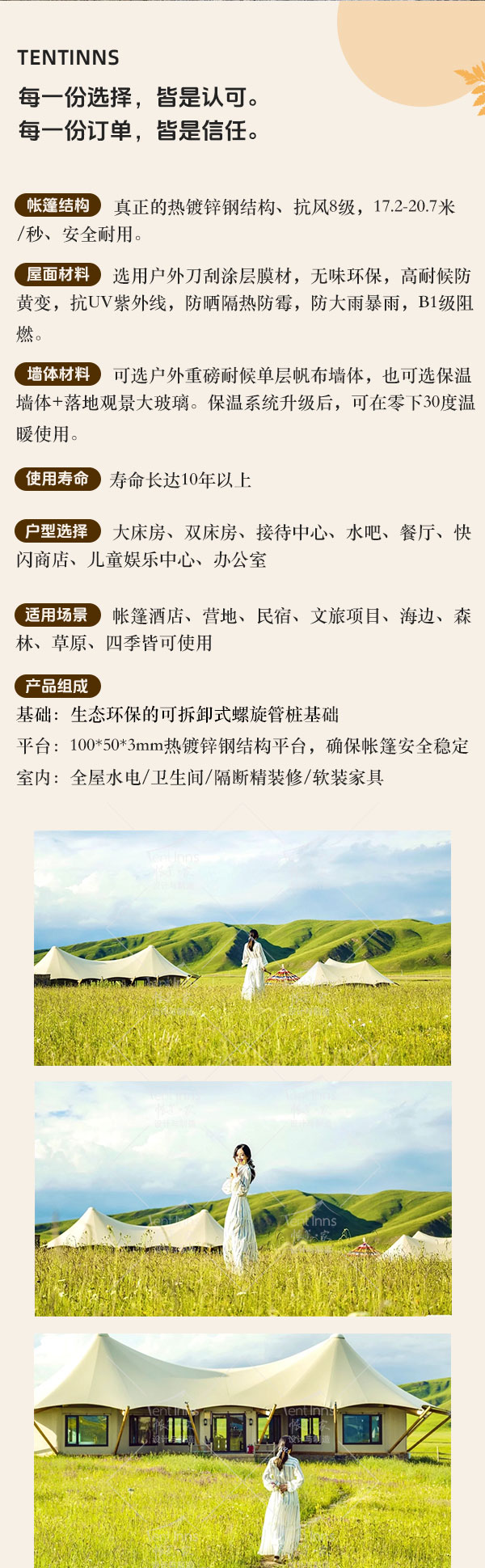 帐篷王款_04.jpg