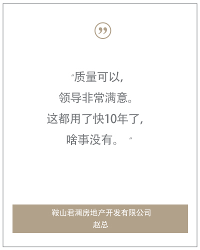 来自客户的评价与感谢