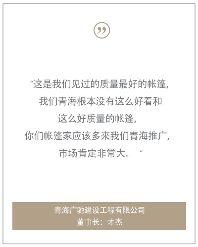 来自客户的评价与感谢