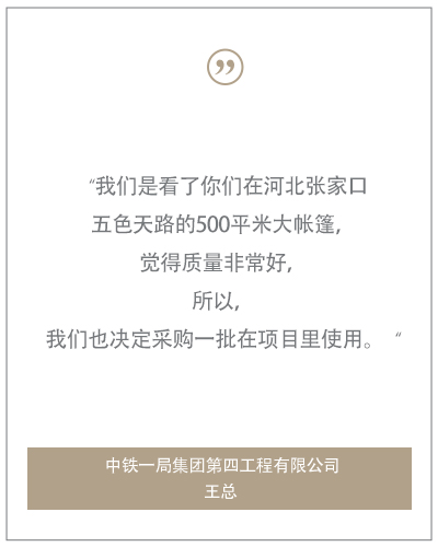 来自客户的评价与感谢
