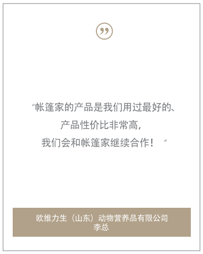 来自客户的评价与感谢